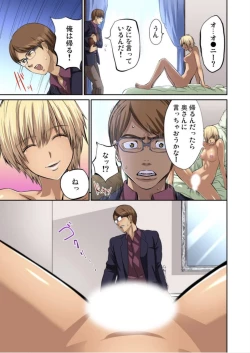 Page 262 of Yujin no yome o netoru ~ Konnani iyarashi sugata, danna ni mi rarete mo i no ka Ch. 1-12