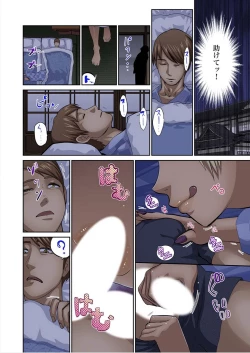 Page 325 of Yujin no yome o netoru ~ Konnani iyarashi sugata, danna ni mi rarete mo i no ka Ch. 1-12