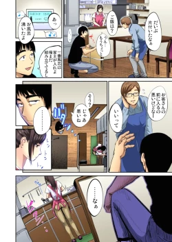 Page 32 of Yujin no yome o netoru ~ Konnani iyarashi sugata, danna ni mi rarete mo i no ka Ch. 1-12