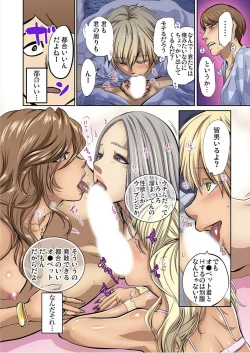 Page 331 of Yujin no yome o netoru ~ Konnani iyarashi sugata, danna ni mi rarete mo i no ka Ch. 1-12