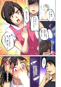 Page 39 of Yujin no yome o netoru ~ Konnani iyarashi sugata, danna ni mi rarete mo i no ka Ch. 1-12