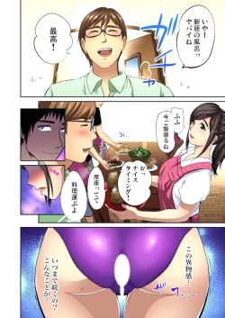 Page 50 of Yujin no yome o netoru ~ Konnani iyarashi sugata, danna ni mi rarete mo i no ka Ch. 1-12