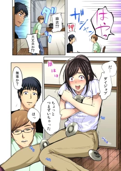 Page 54 of Yujin no yome o netoru ~ Konnani iyarashi sugata, danna ni mi rarete mo i no ka Ch. 1-12