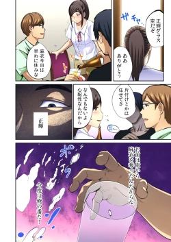 Page 62 of Yujin no yome o netoru ~ Konnani iyarashi sugata, danna ni mi rarete mo i no ka Ch. 1-12