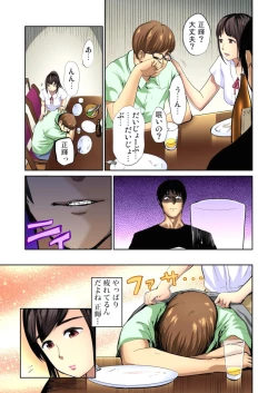 Page 64 of Yujin no yome o netoru ~ Konnani iyarashi sugata, danna ni mi rarete mo i no ka Ch. 1-12