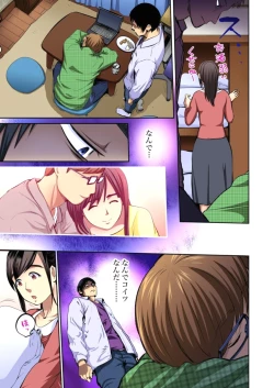 Page 6 of Yujin no yome o netoru ~ Konnani iyarashi sugata, danna ni mi rarete mo i no ka Ch. 1-12