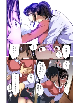 Page 7 of Yujin no yome o netoru ~ Konnani iyarashi sugata, danna ni mi rarete mo i no ka Ch. 1-12