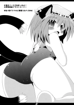 Page 16 of Shokushusan