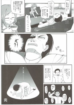 Page 21 of Renjun no Tsukaimichi