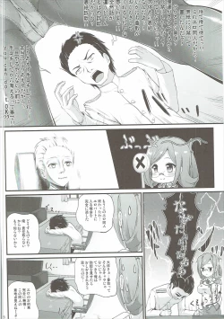 Page 7 of Renjun no Tsukaimichi