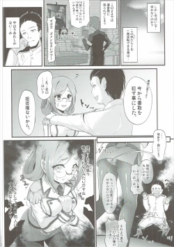 Page 9 of Renjun no Tsukaimichi
