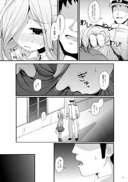 Page 8 of Otome Asashimo