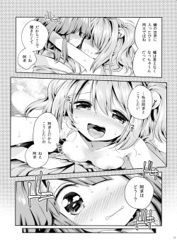 Page 10 of Houga Asobi