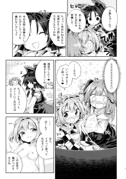 Page 14 of Houga Asobi
