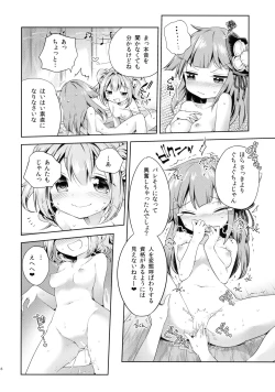 Page 15 of Houga Asobi