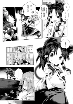 Page 4 of Houga Asobi