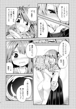 Page 9 of Houga Asobi