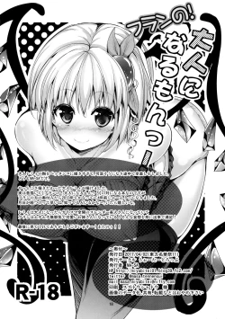 Page 17 of Remi no Motto Otona ni Narumon!