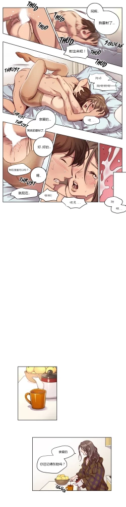 Page 149 of Atonement Camp Ch.0-42