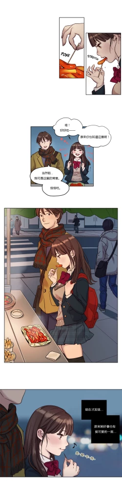 Page 159 of Atonement Camp Ch.0-42