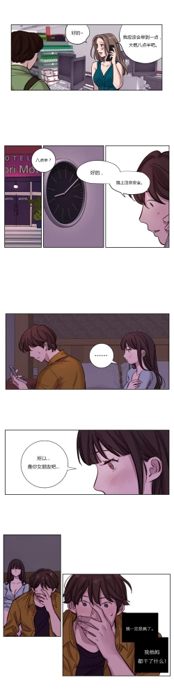 Page 223 of Atonement Camp Ch.0-42