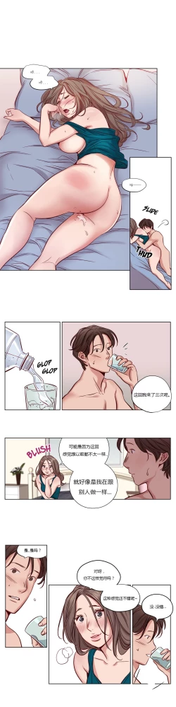 Page 236 of Atonement Camp Ch.0-42