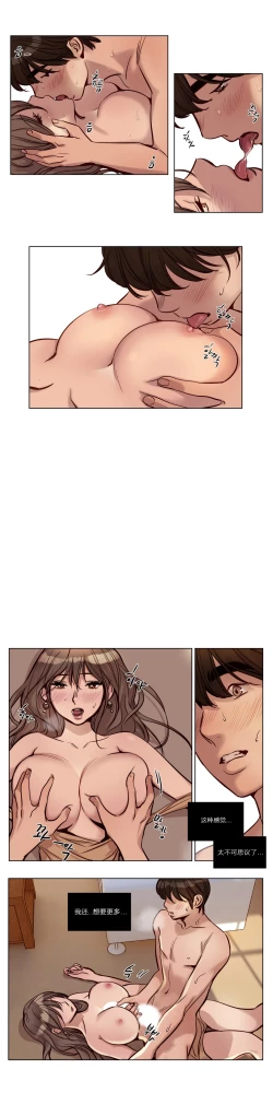 Page 320 of Atonement Camp Ch.0-42