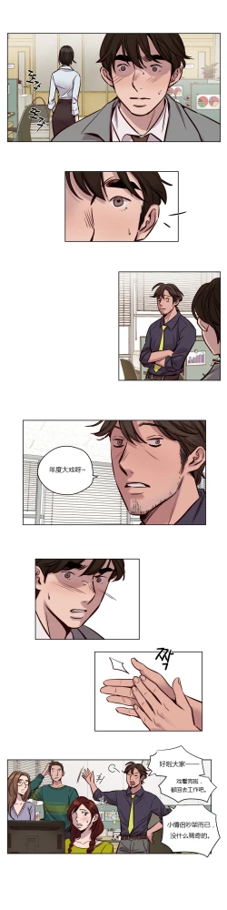 Page 437 of Atonement Camp Ch.0-42