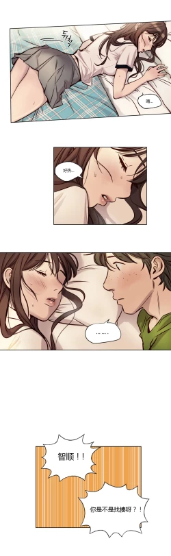 Page 502 of Atonement Camp Ch.0-42