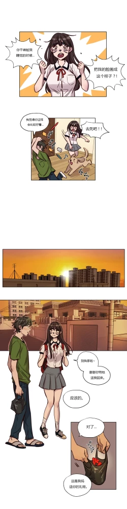 Page 503 of Atonement Camp Ch.0-42