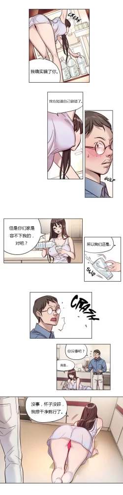 Page 73 of Atonement Camp Ch.0-42