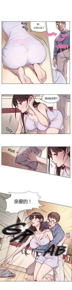 Page 74 of Atonement Camp Ch.0-42