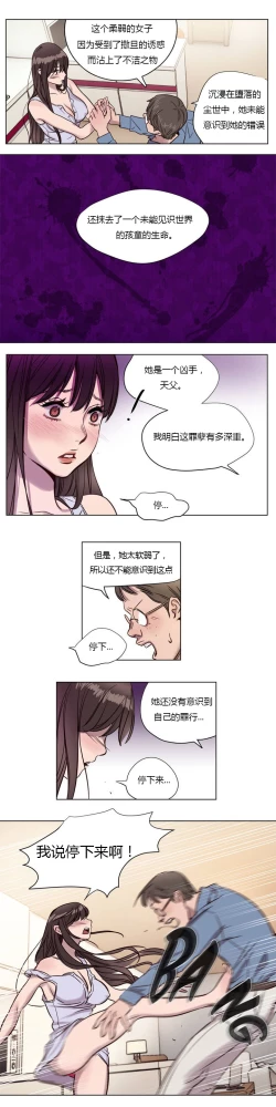 Page 77 of Atonement Camp Ch.0-42