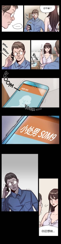 Page 84 of Atonement Camp Ch.0-42