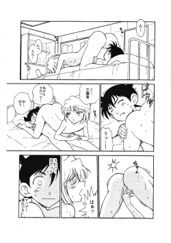 Page 8 of Sherry my love III