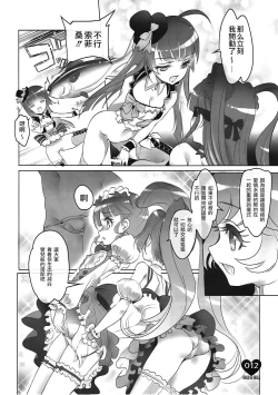 Page 10 of Shoujo You Shoujo