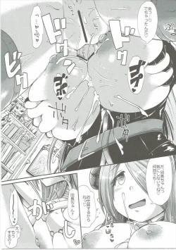 Page 22 of Narmaya no Ori