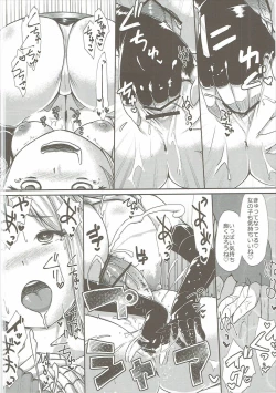 Page 27 of Narmaya no Ori