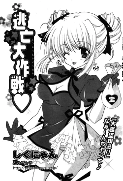 Page 105 of COMIC Potpourri Club 2005-12