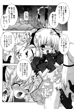 Page 110 of COMIC Potpourri Club 2005-12