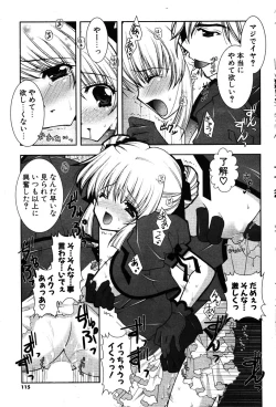 Page 113 of COMIC Potpourri Club 2005-12