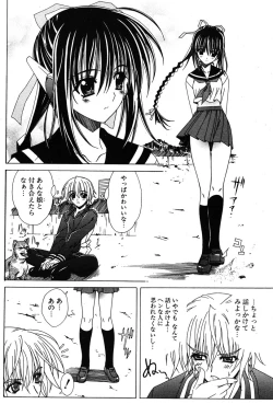 Page 124 of COMIC Potpourri Club 2005-12