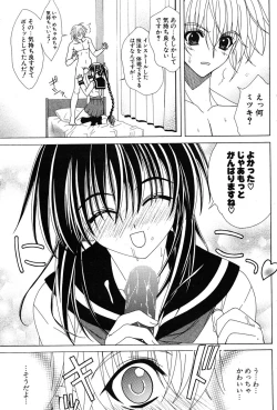 Page 127 of COMIC Potpourri Club 2005-12