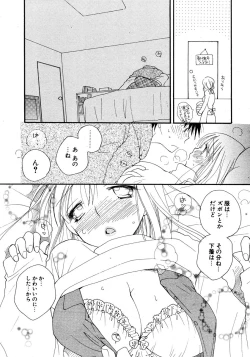 Page 13 of COMIC Potpourri Club 2005-12