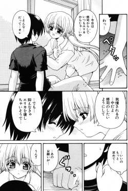 Page 159 of COMIC Potpourri Club 2005-12