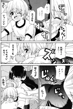 Page 168 of COMIC Potpourri Club 2005-12