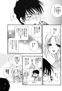 Page 175 of COMIC Potpourri Club 2005-12