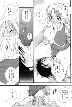 Page 187 of COMIC Potpourri Club 2005-12