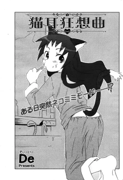 Page 199 of COMIC Potpourri Club 2005-12