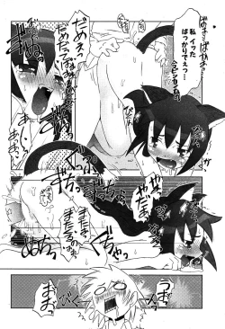 Page 212 of COMIC Potpourri Club 2005-12